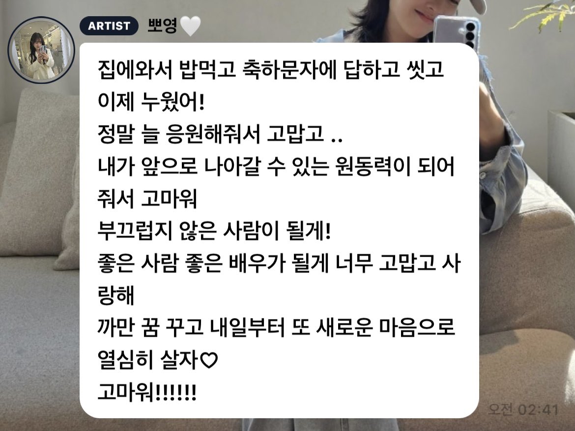 dxvwpt's tweet photo. 내가 앞으로 나아갈 수 있는 원동력이 되어줘서 고마워 부끄럽지 않은 사람이 될게! < 보영님버블너무조아서울엇다… https://t.co/t83TfXL1sD