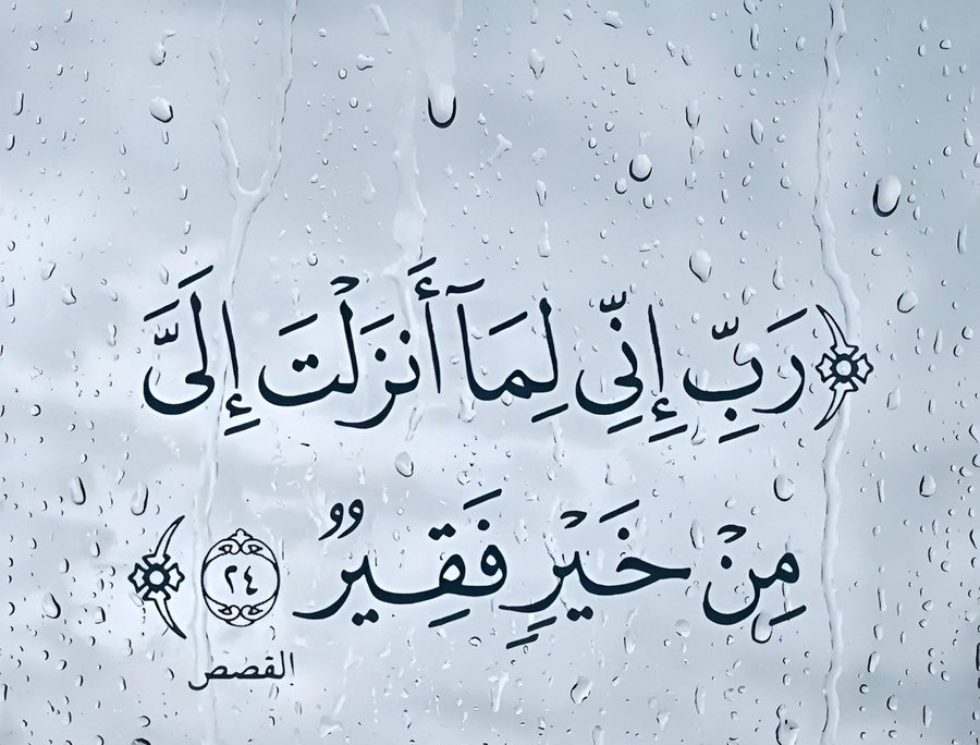 الباقيات الصالحات tweet media