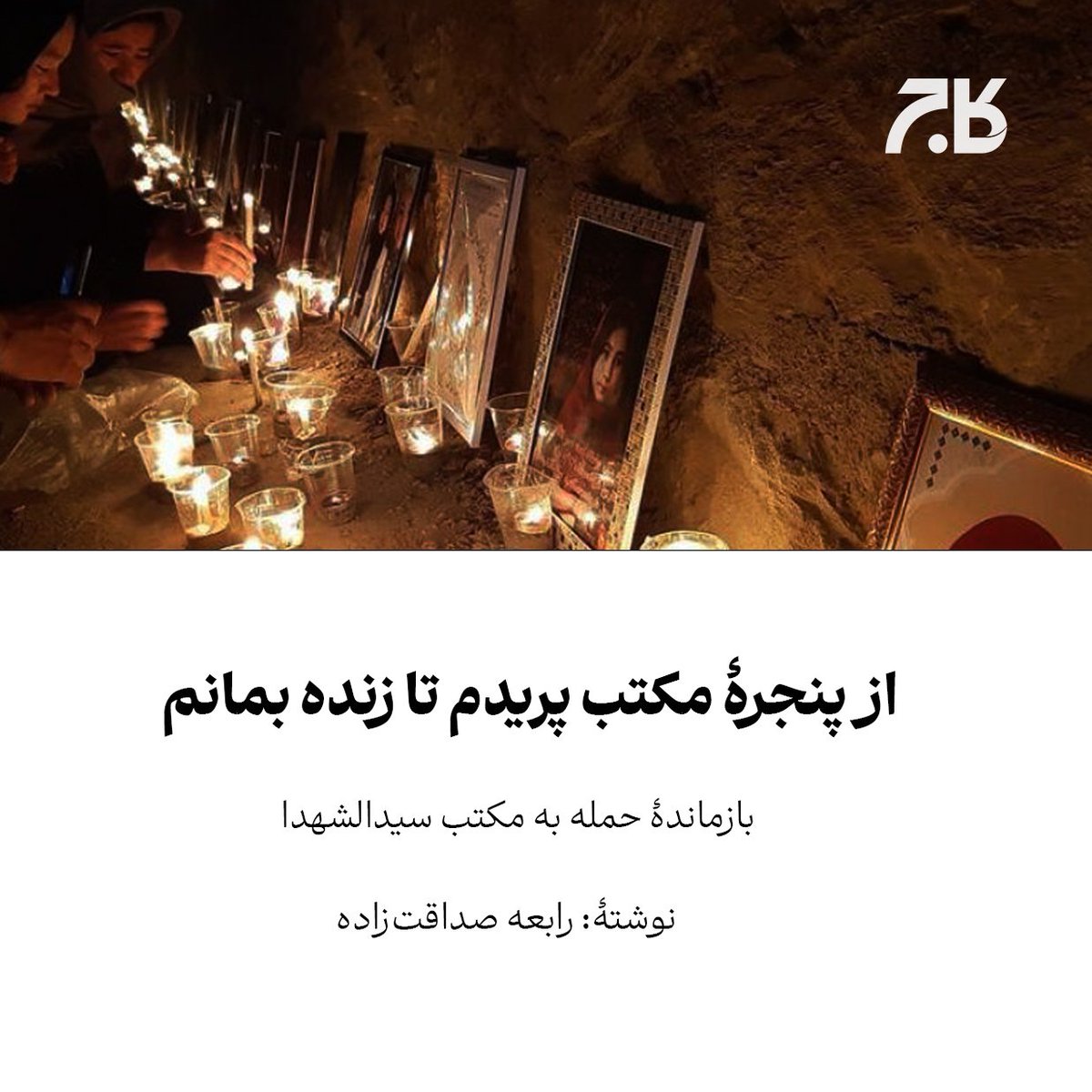 Kaaj Magazine tweet media