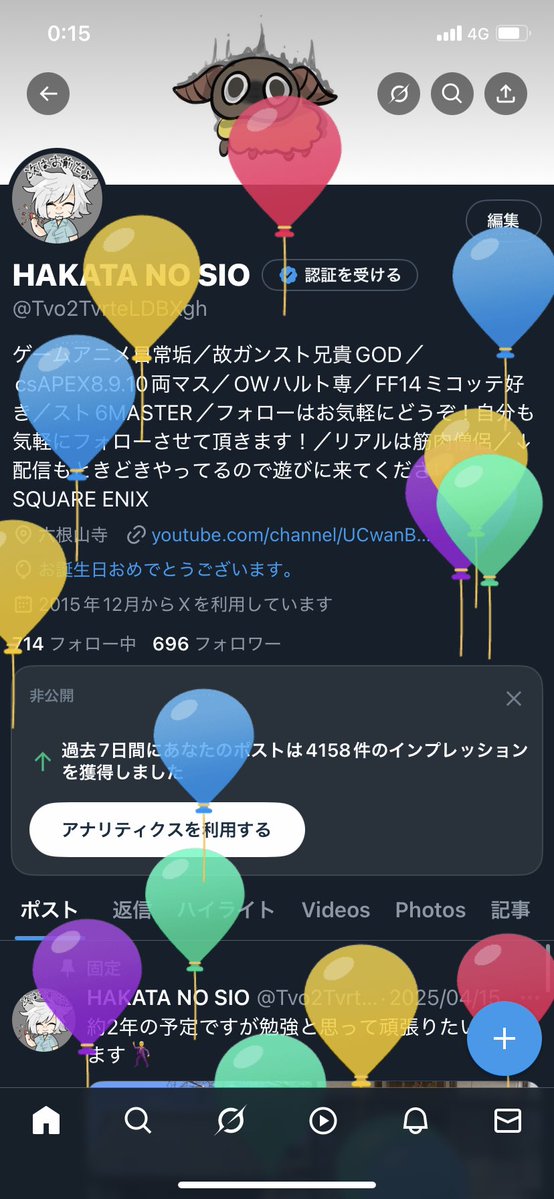博多の塩 tweet media