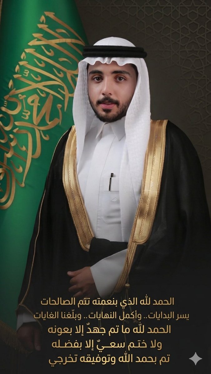 li3ilk's tweet photo. ﴿وَآخِرُ دَعْوَاهُمْ أَنِ الْحَمْدُ لِلَّهِ رَبِّ الْعَالَمِينَ﴾

الحمد لله الذي هيأ البدء، ويسر الطريق وطيّب المنتهى، الحمدلله على التمام وحُسن الختام

سائلًا المولى عزّ وجل أنِ يوفَقني لما فيه الخير وأن يجعلها بدايةً لما هو أجمل. https://t.co/Xl7yQpc74u