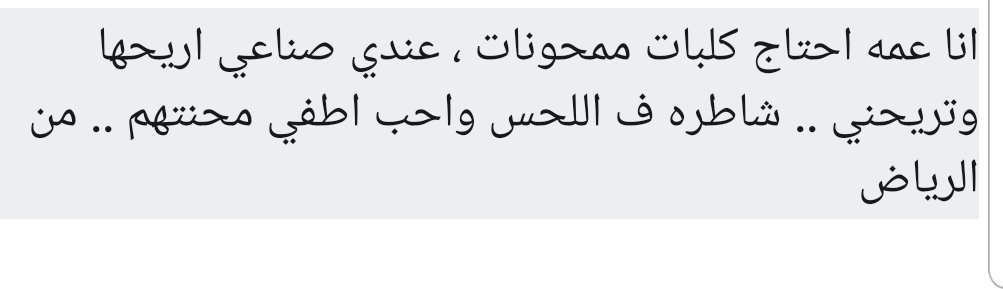 خطابة ليزبيان tweet media
