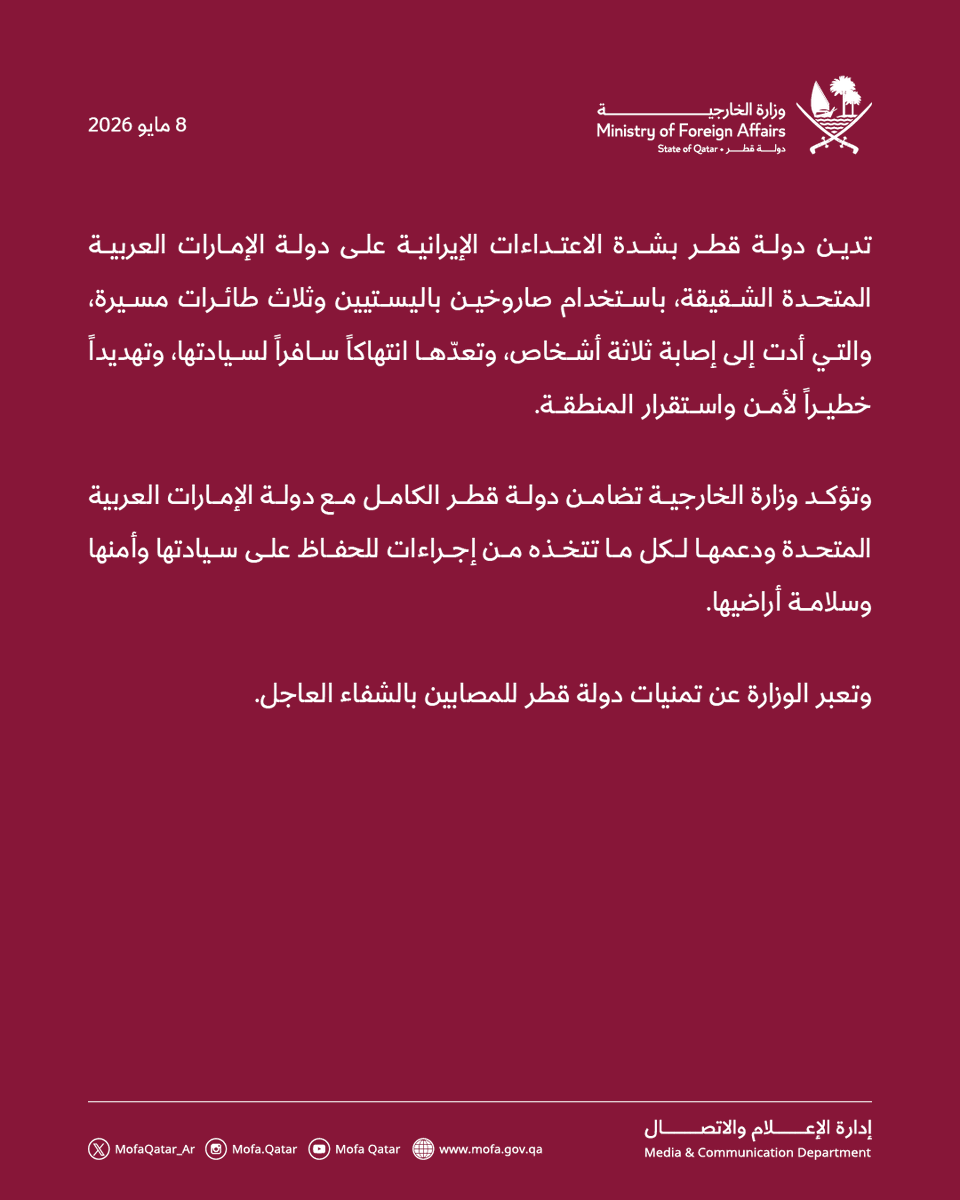 الخارجية القطرية tweet media