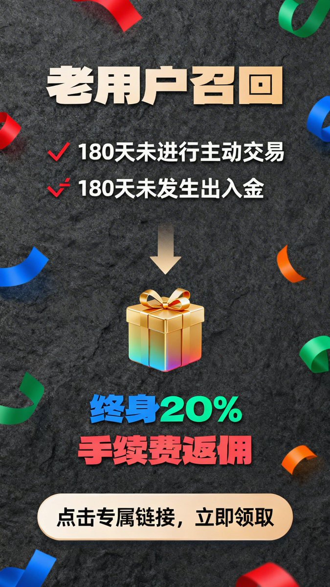 afeli5_'s tweet photo. 🔄 ���久没登录的老用户，福利来啦！
币安为你准备了专属手续费返佣回归礼，
只需登录即可领取！
私信留下你的TRC20地址，尽享福利！
#币安交易所 #返佣 #币安
币安返佣注册https://t.co/mCnMGXs6vR https://t.co/FXiRC67W2H