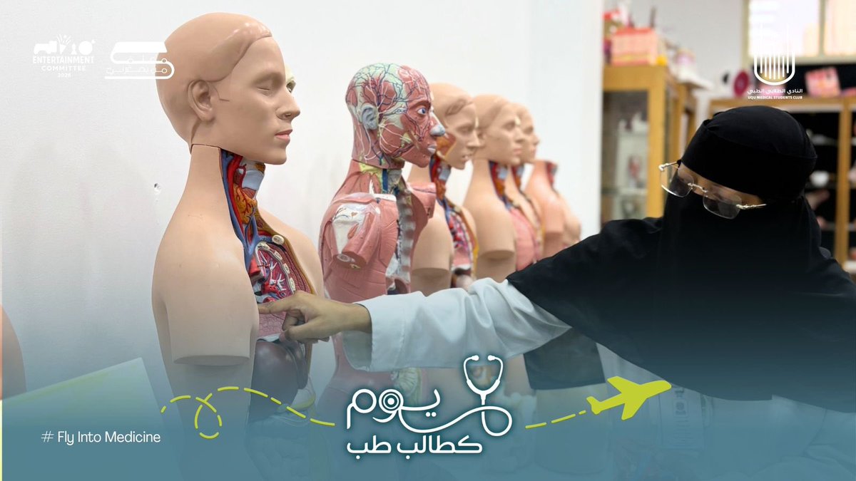 UQUMSC's tweet photo. عشنا معهم تفاصيل يومنا، وتشاركنا شغف الرحلة🌟🩺
في حملة #يوم_كطالب_طب، حاولنا نقرّب لهم المسافة، ونرسم لهم ملامح الطريق اللي بيبدأون فيه قريبًا، فخورين بكل لحظة قضيناها معهم، لأننا نؤمن أن حاضرنا هو مستقبلهم🩺🤍

#معلمًا_من_يصغرني_2026
#entertainment_committee26
#FlyIntoMedicine https://t.co/gI9NYp8ww8