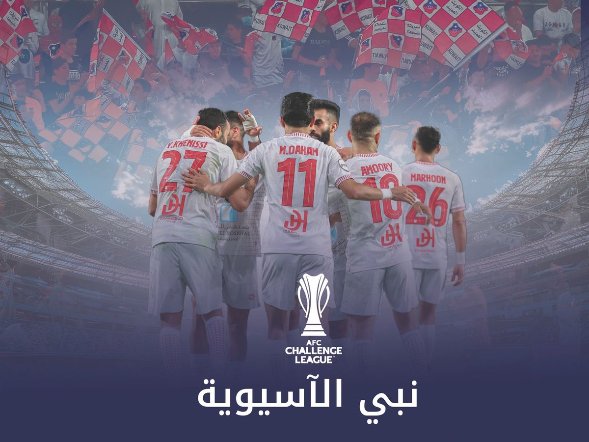 نادي الكويت الرياضي tweet media