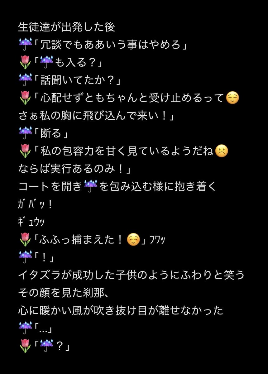 oshipaudaaaa's tweet photo. #tgakプラス
☔️

君が好きだと自覚した日 https://t.co/EaaWmEOV2R