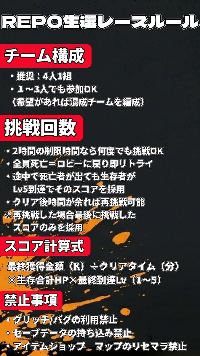 あもん@第3回REPO生還レース主催者6/20 tweet media