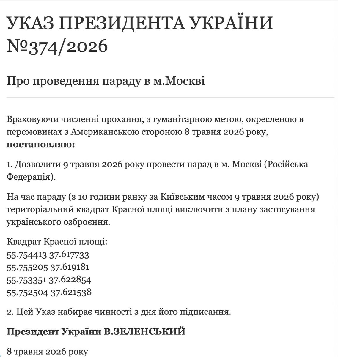 Дождь tweet media