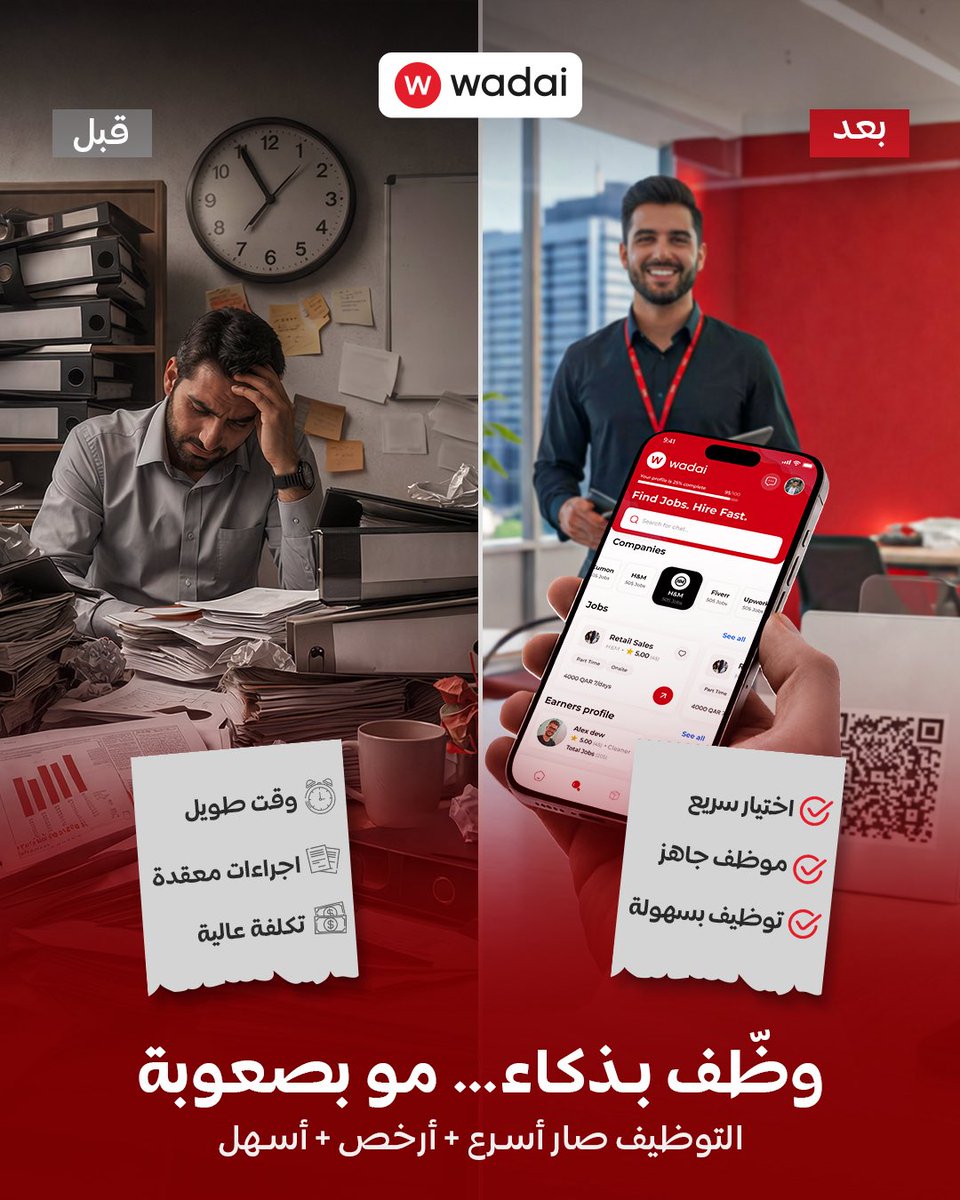 TryWadai's tweet photo. Stop wasting time on complicated hiring processes.
With Wadai, finding the right employee is faster, easier, and smarter.

وقف تضيع وقتك في التوظيف المعقد.
مع وداي تقدر توصل للموظف المناسب بسرعة وبسهولة أكبر.

#Wadai #Hiring #Recruitment #Jobs #توظيف #وظائف https://t.co/cHOBOueojZ