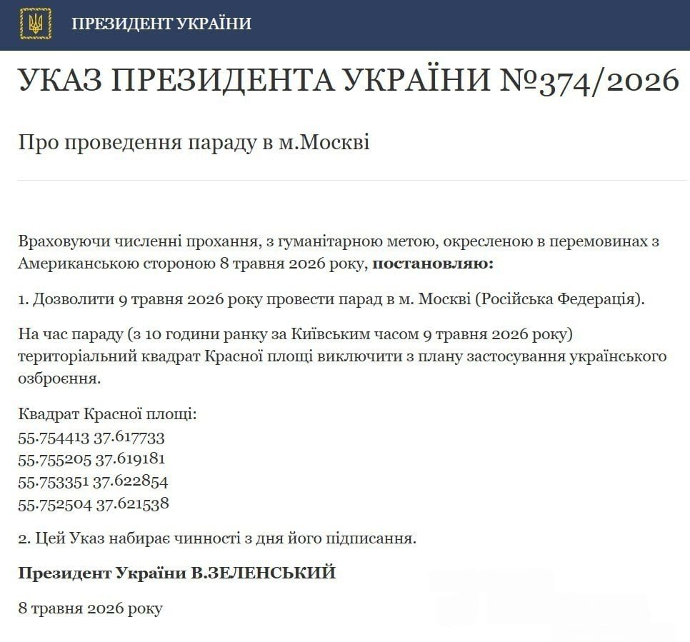 😂🤌🏻👍🏻👌🏻

president.gov.ua/documents/3742…