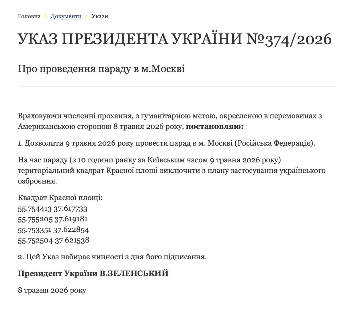 Майор tweet media