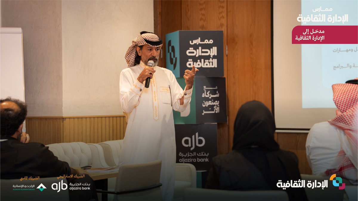 الإدارة الثقافية tweet media