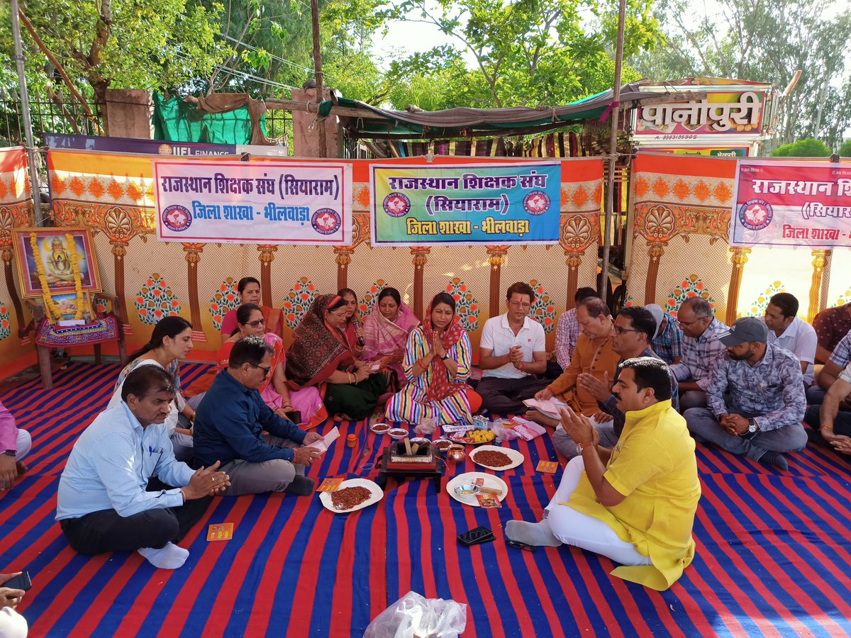 राज.शिक्षक संघ(सियाराम) tweet media