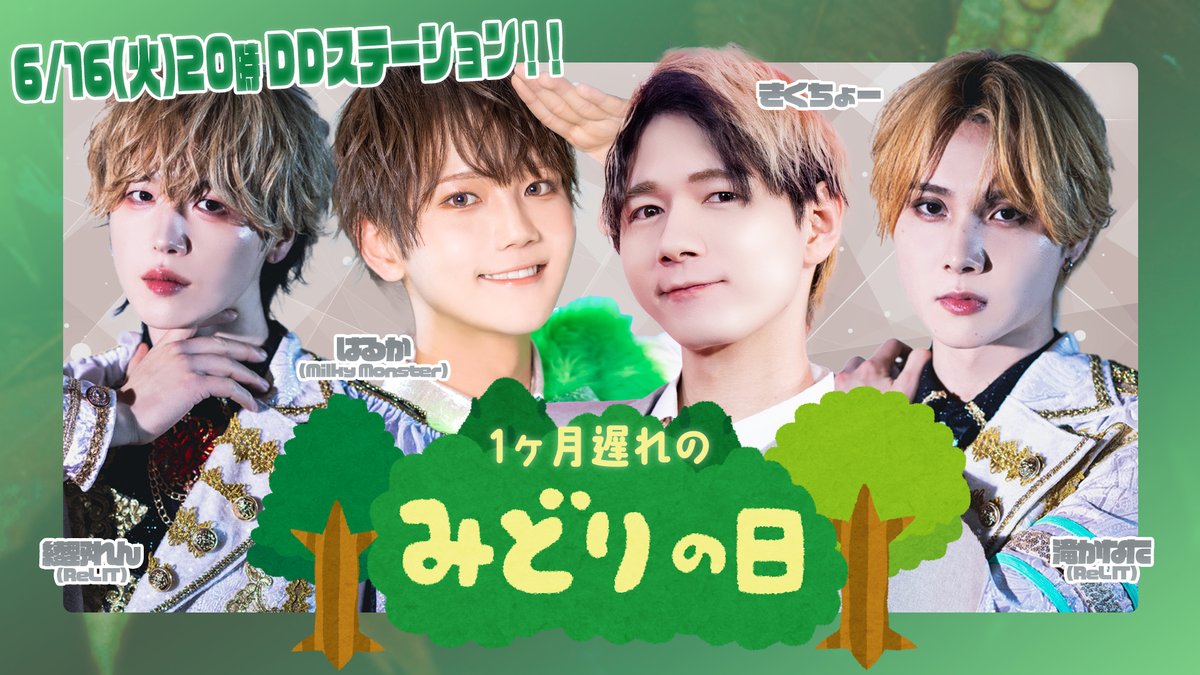 綾野れん( ReLIT )💫 (@ayanoren_ReL) / Posts / X