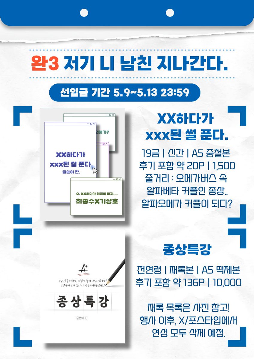 종상배 완3 | 쟌 tweet media