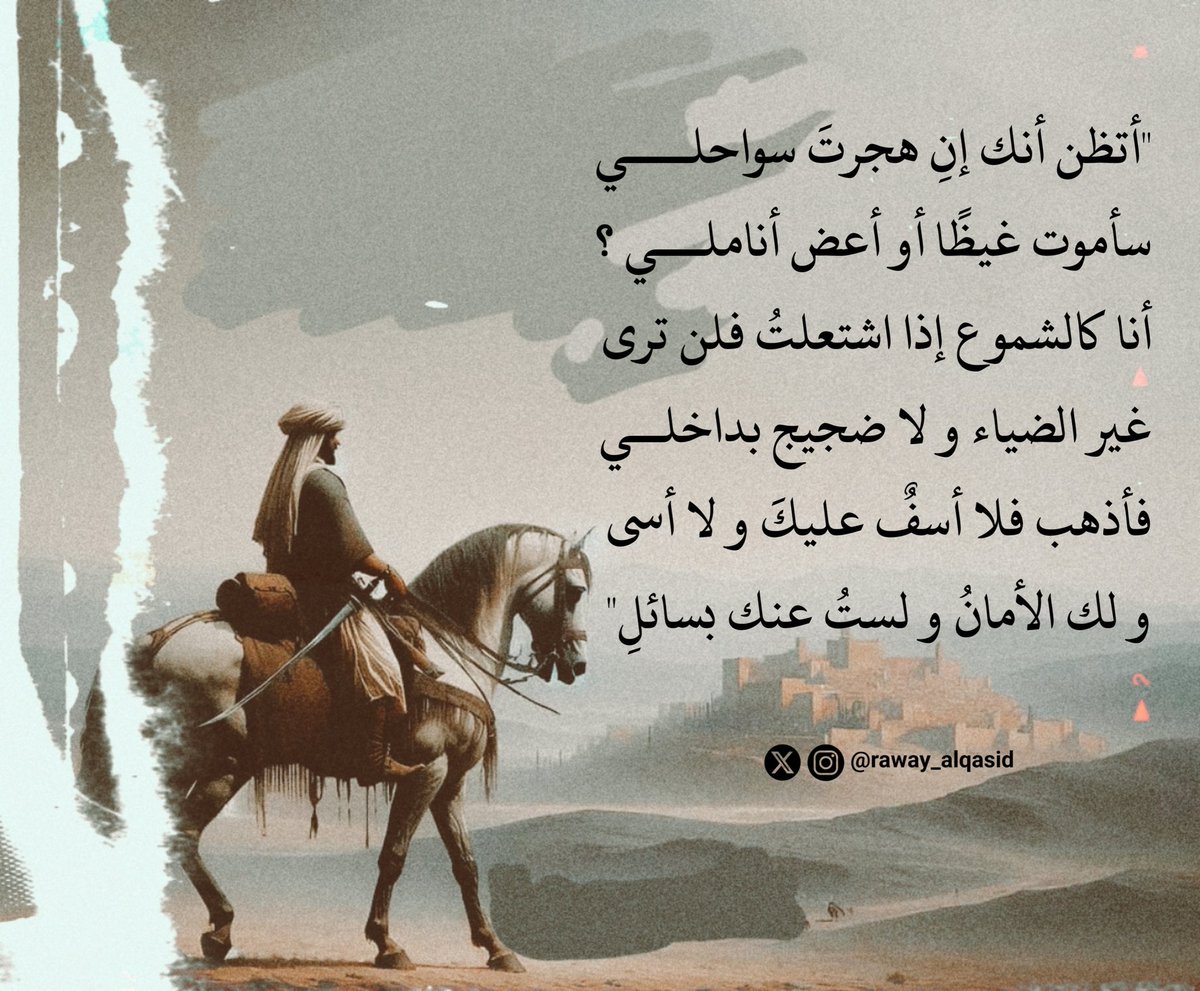 رَوائِعُ القَصِيدْ tweet media