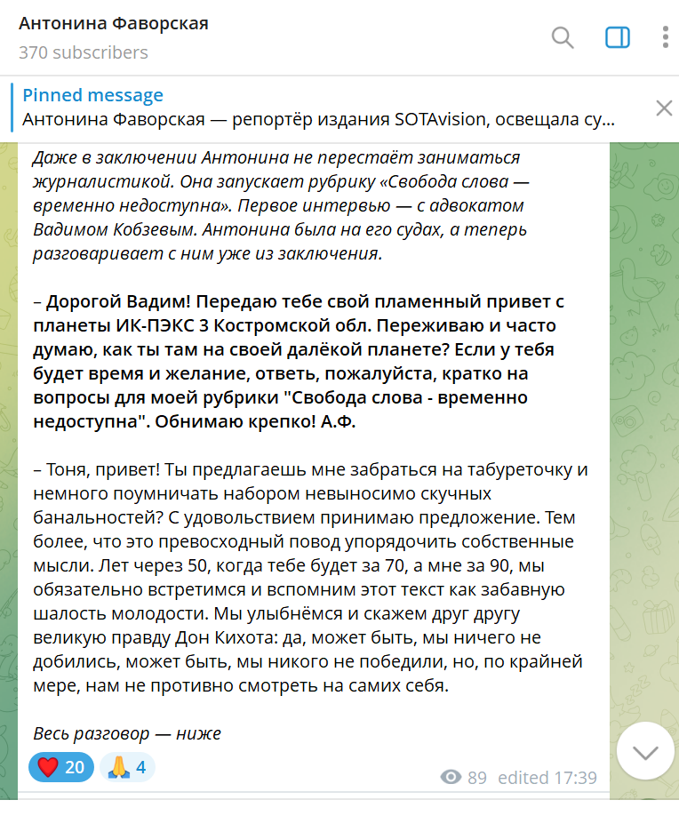Meditater13's tweet photo. Несгибаемые Антонина Фаворская и Вадим Кобзев. Интервью в условиях зоны. Мини-тред https://t.co/38PeZV5bmg