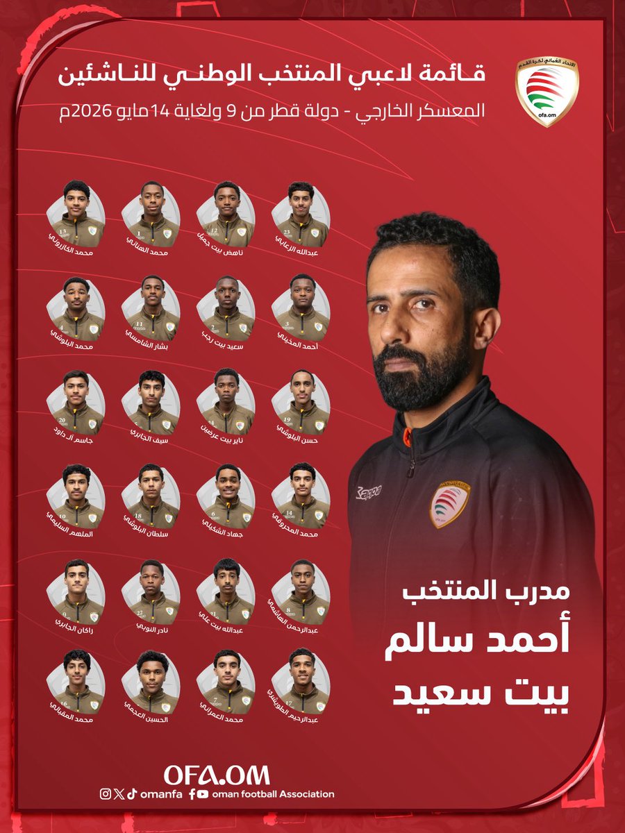 المنتخب العُمـاني tweet media