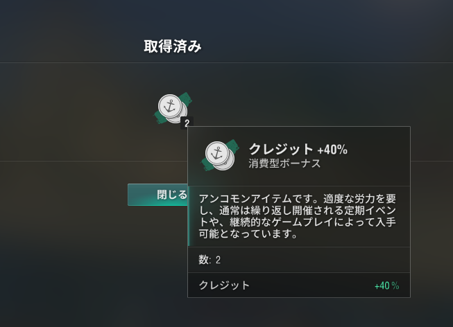 wows_bonus's tweet photo. DZKHKPNEST

緑色クレジットエコノミーボーナス×2
https://t.co/tE5K8vQa7v https://t.co/Fyd9vafNGE