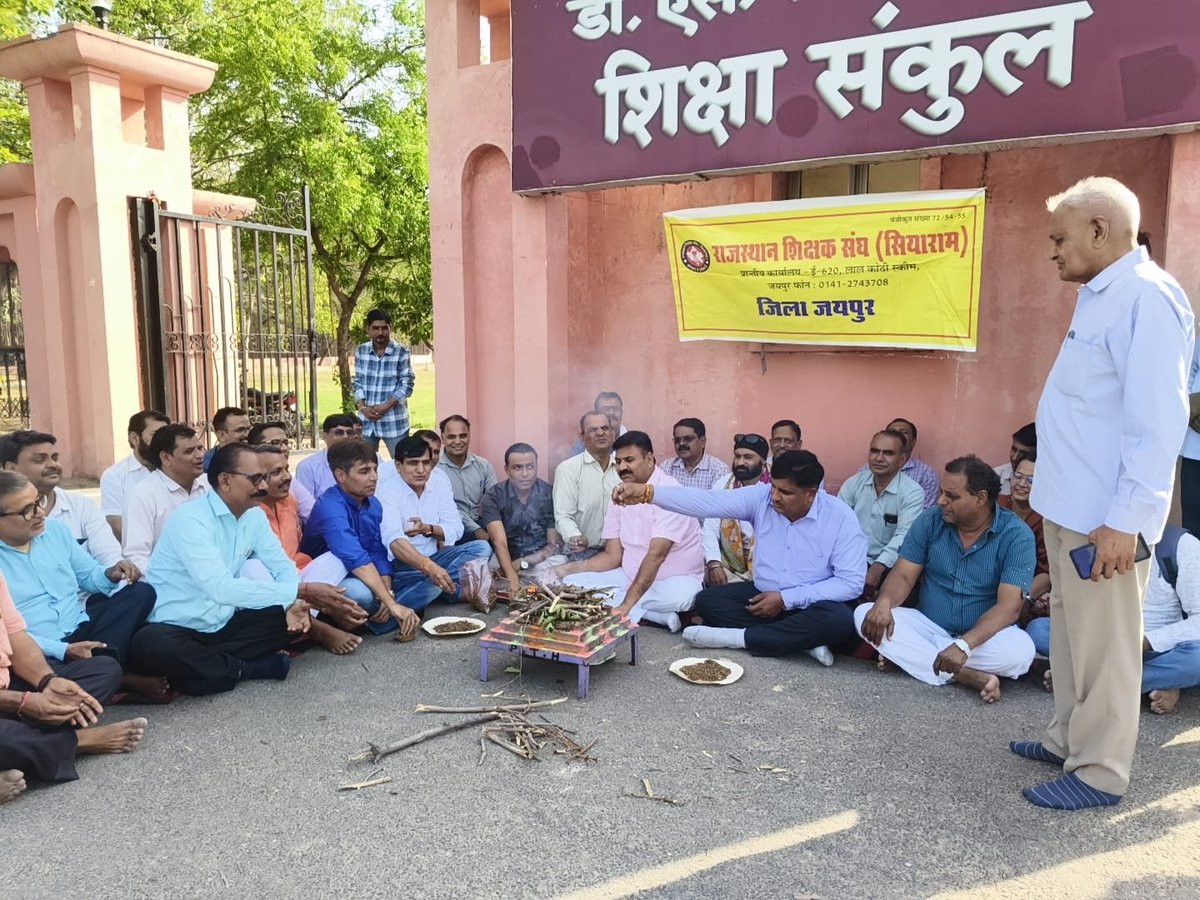 राज.शिक्षक संघ(सियाराम) tweet media