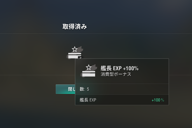 wows_bonus's tweet photo. NC2KX6NEST

灰色艦長エコノミーボーナス×5
https://t.co/j3pvVcjapa https://t.co/hh49Ufm2F9