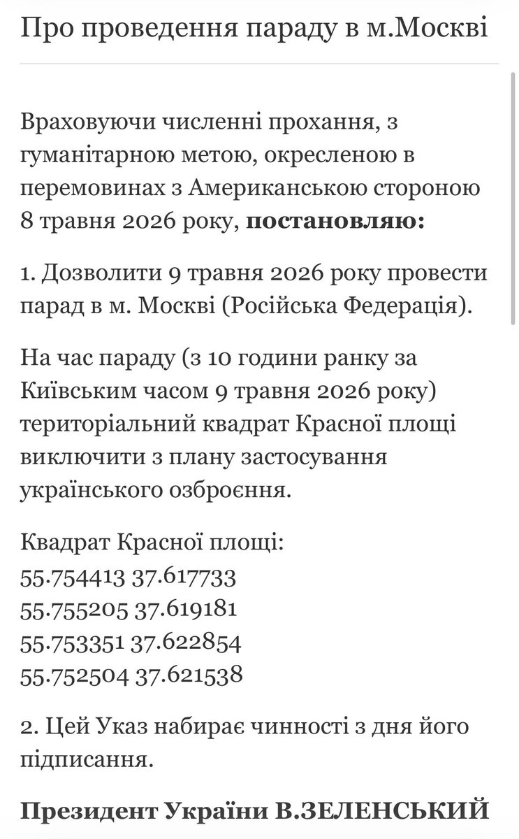 Вам показують це в 2010 році