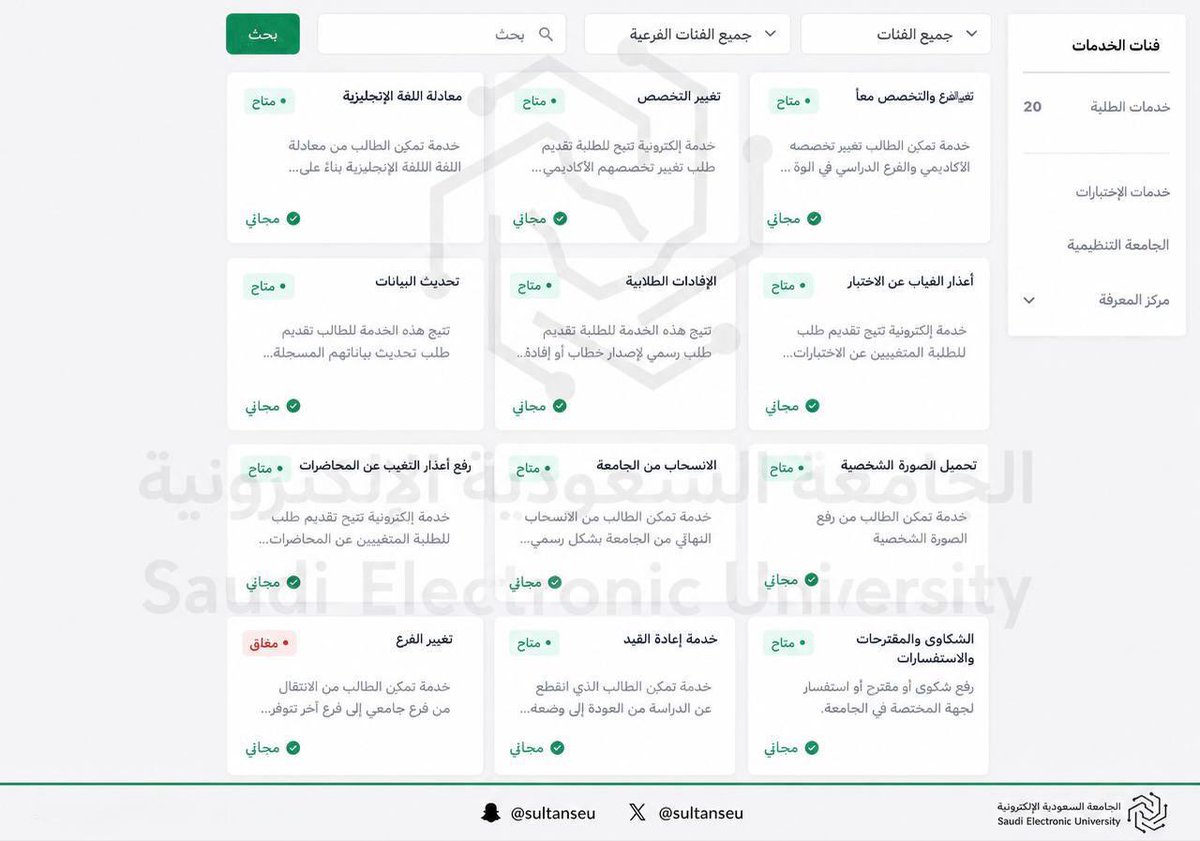sultanseu's tweet photo. طريقة تغيير التخصص والفرع - ورفع درجة ستيب ⬇️

اتاحة الخانات ⬇️
https://t.co/ucKGsswS4L

اتاحة خانة معادلة الـ STEP ⬇️
https://t.co/TrriW8Q5Hp

—————————
 #الجامعة_السعودية_الالكترونية 
 #رواد_تعليم_المستقبل https://t.co/3LSSqeofRv