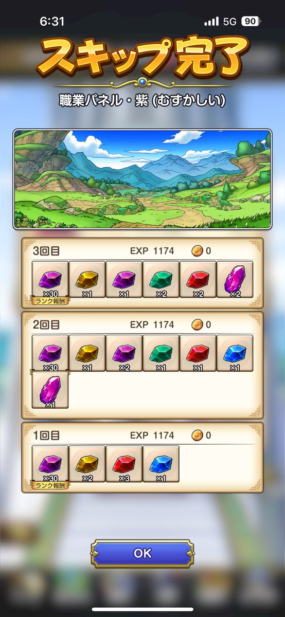 イコアス DQ@タクト&スマグロ tweet media