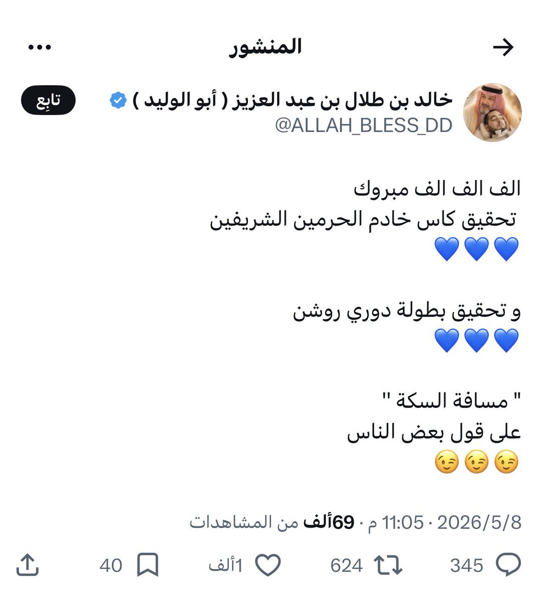 ماجد العالمي 48🏆 tweet media