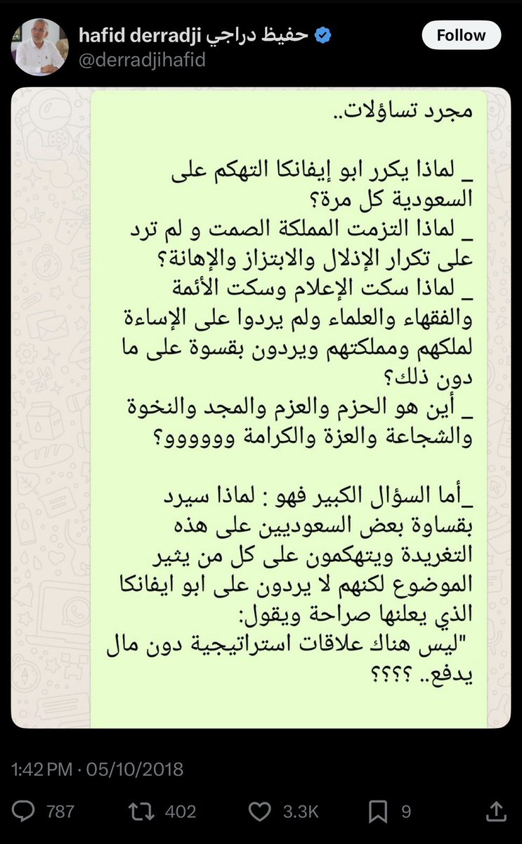 Rocke1110's tweet photo. 🔴 استضافة حفيظ دراجي في قناة سعودية و برنامج المنتصف المفروض ما يمر مرور الكرام 

الموضوع اكبر من مجرد ظهور اعلامي عابر شخص له مواقف و تصريحات سابقة تجاه السعودية و قاداتنا و اليوم يقدم كضيف و كأنه ما صار شيء !!!!!

بعض من تغريداته 👇🏻: https://t.co/t6wBMyD4WV