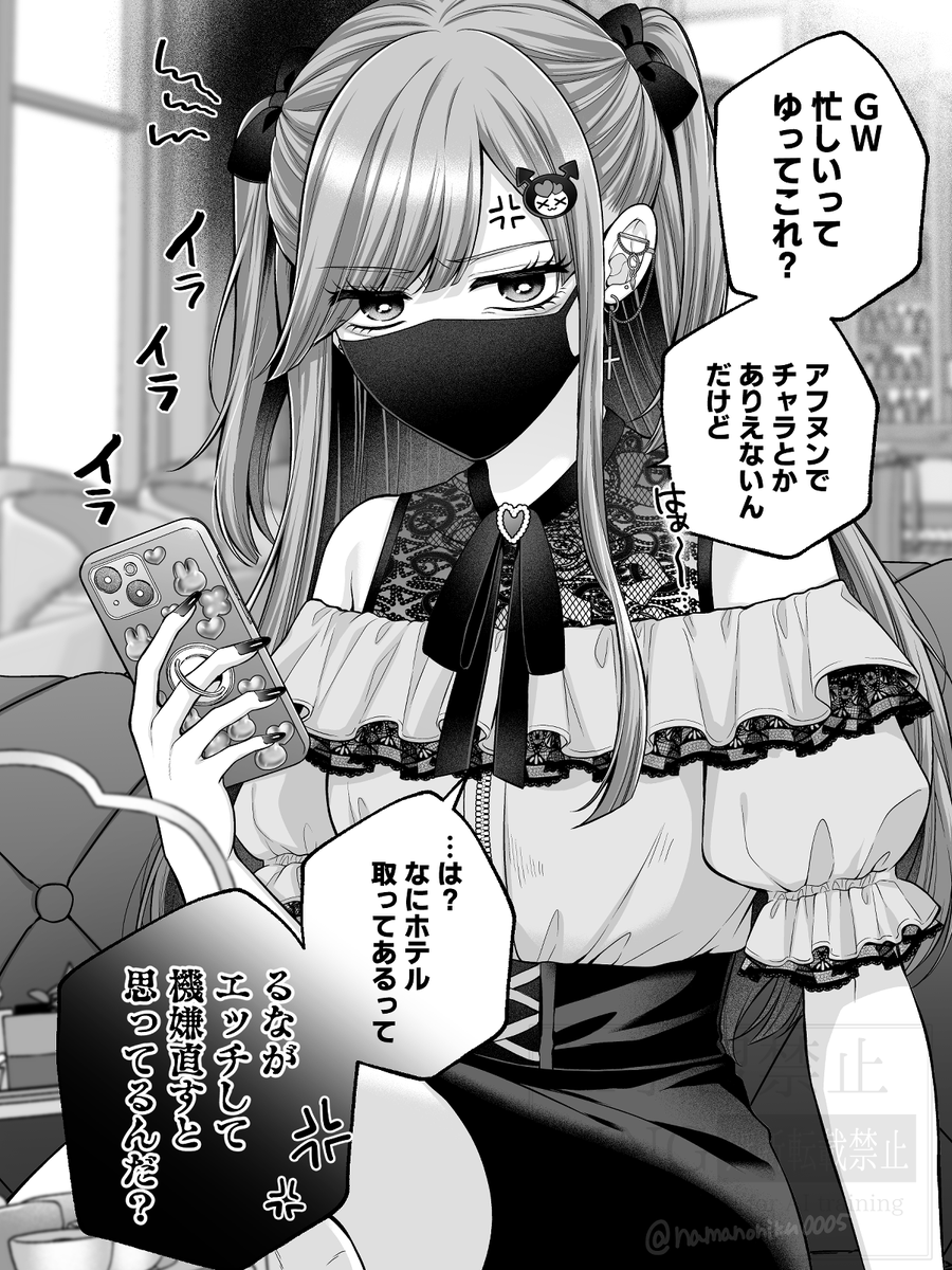 【創作百合/GW11日目】それで機嫌直ると思ってるんだ?(※直る) 