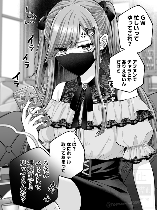 【創作百合/GW11日目】それで機嫌直ると思ってるんだ?(※直る) 