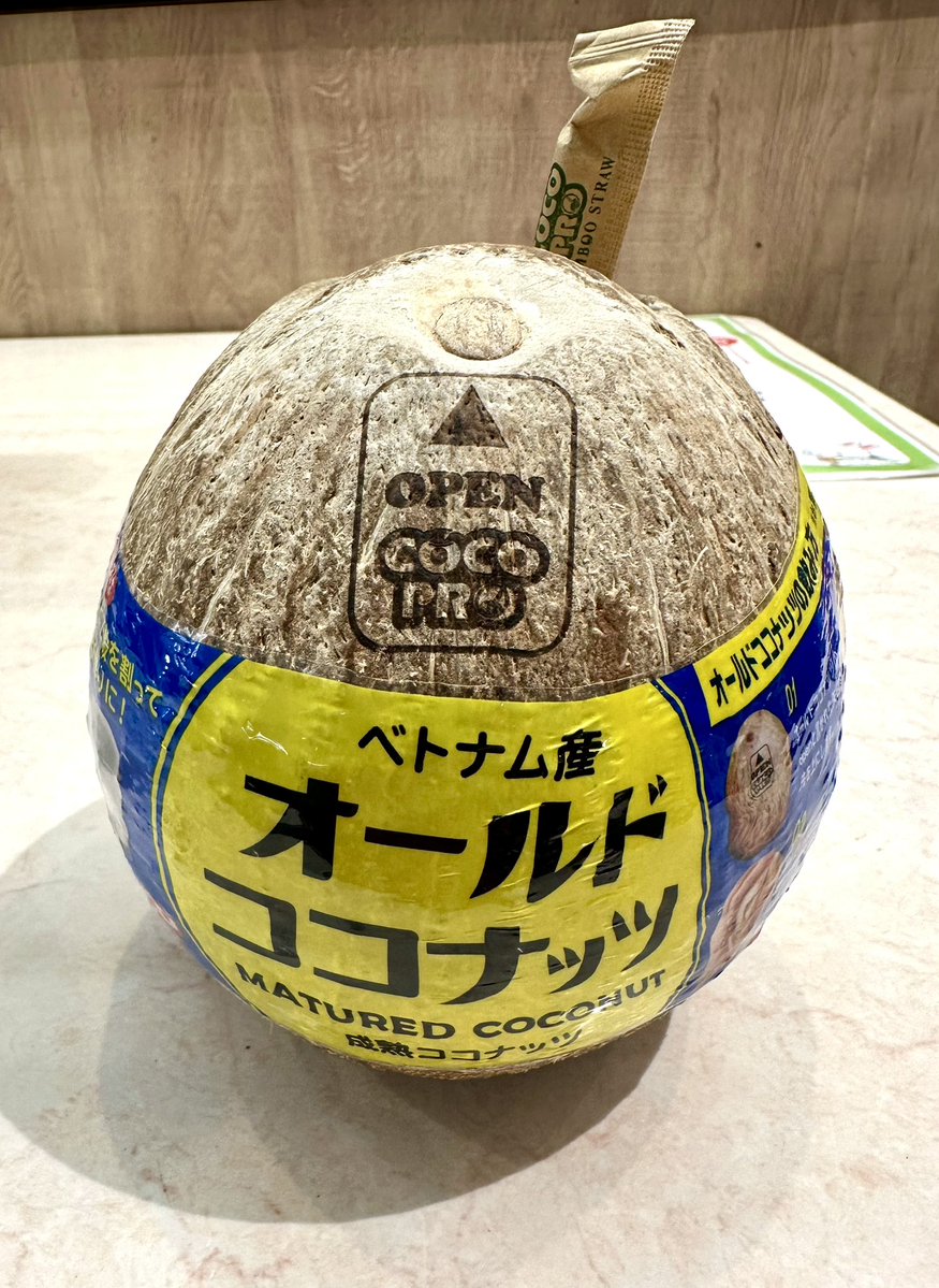 こんな夜更けにオールドココナッツ🥥 家に丸ごと2個もあると思うと味見