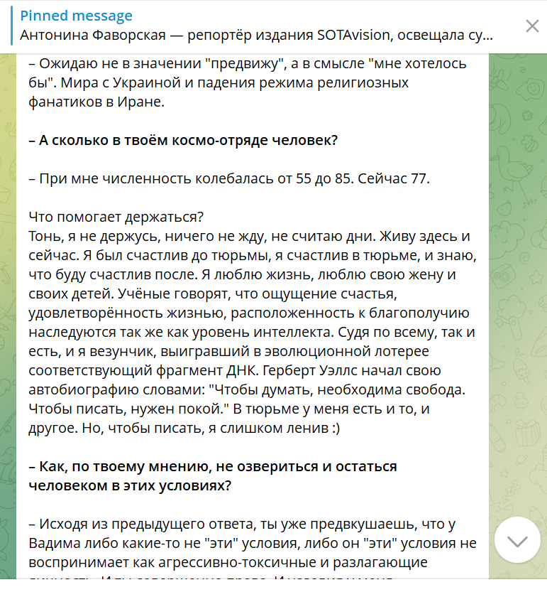 Meditater13's tweet photo. Несгибаемые Антонина Фаворская и Вадим Кобзев. Интервью в условиях зоны. Мини-тред https://t.co/38PeZV5bmg