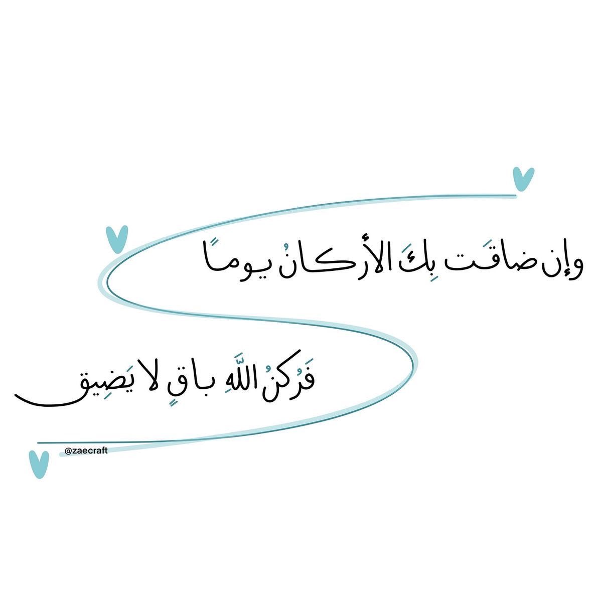 فَـذكّر tweet media