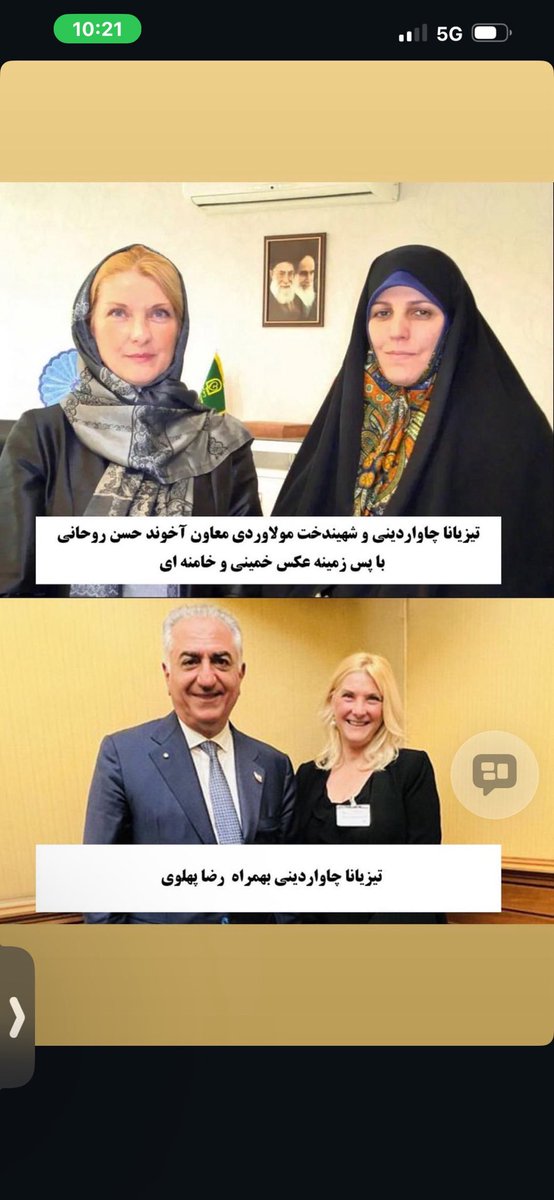 شاه و شیخ در یک صحنه