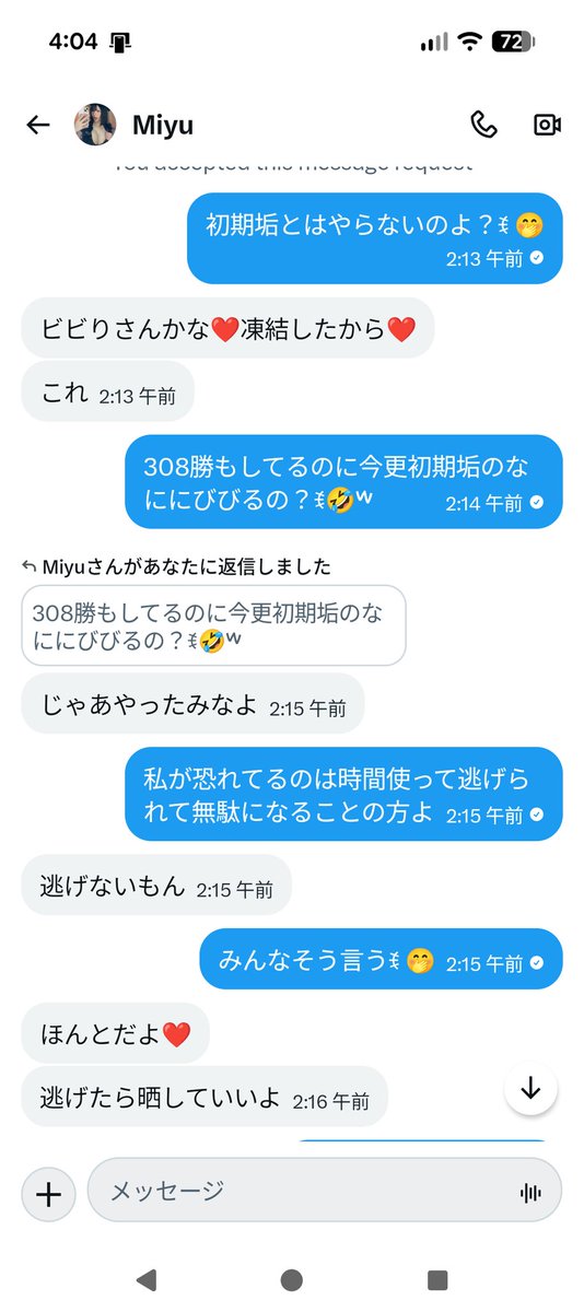 saorioimo999's tweet photo. 309勝〜🎶
https://t.co/ENe6X1GNXW
1から10まで全部私の予想通り、私の手のひらの上ꉂ🤣𐤔
雑魚マゾのやりそうなことなんて全部お見通しなのよぉ💕
敗北を知りたい💓
 #貼り合い https://t.co/0yiQadyjKu