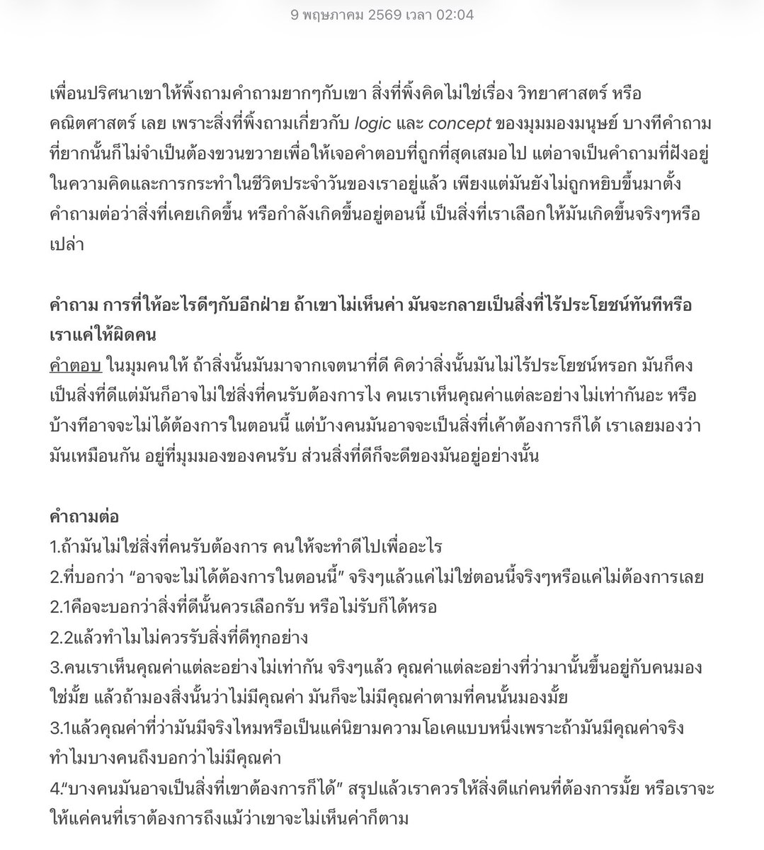 yellowbtfpink's tweet photo. สนุกดี ใครว่างๆมาคุยได้นะ 555555555 https://t.co/RHjoAXJY4W