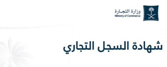 ffm14337's tweet photo. يستطيع شخصين أو أكثر يملكون شركة 
ولو مصغرة من افراغ الصك الزراعي باسم الشركة،وبهذا يكونا شركاء في الصك،،
وذلك بتقديم طلب في مو��ع كتابة عدل الافتراضية 
المطلوب:
1/تقديم طلب من مالك الأرض أو كيله على بوابة كتابة عدل الافتراضية.
2/اضافة اطراف العقد كطرف في الطلب، ويطلب منه:رقم الهوية وتاريخ الميلاد.
3/ارفاق صورة الصك.
4/ ارفاق إفادة صندوق التنمية الزراعي.
5/ارفاق شهادة السجل التجاري،وعقد تأسيس الشركة.
 6/تسجيل جوال البائع والمشتري.
#من_تجربة