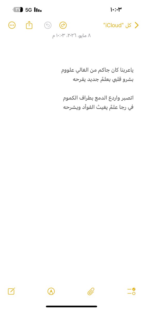 عُمر tweet media