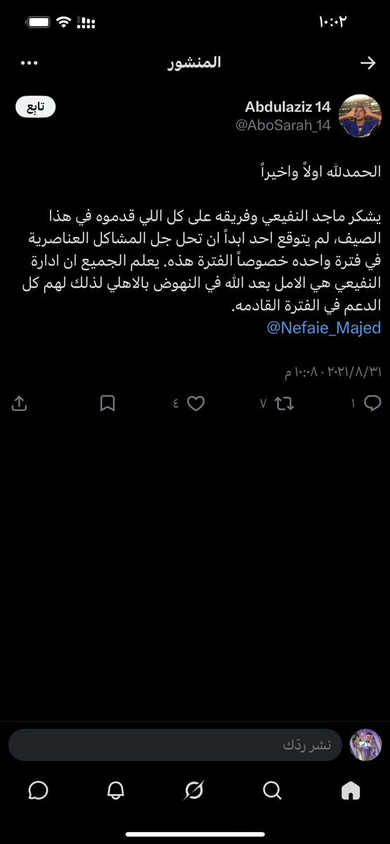 بدر tweet media