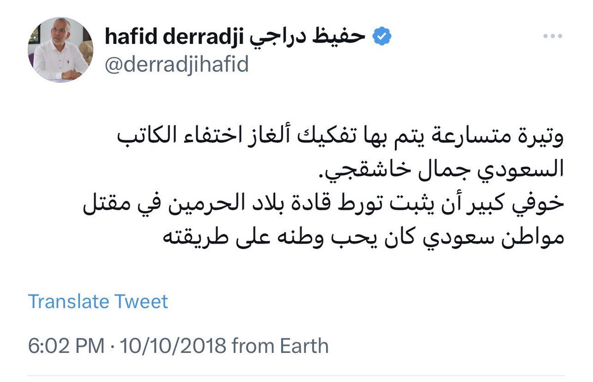 بعيدًا عن النهائي ياخوان 

للاسف قناة سعودية تستضيف حفيظ دراجي اللي شتم رموزنا واساء لهم واتهتهم بما ليس فيهم !!

يامعالي <a href="/SalmanAldosary/">سلمان الدوسري</a> مايحدث كارثة ومصيبة !!!

ماهذي الجرأة في استضافة رجل اساء لرموز الوطن !!!!