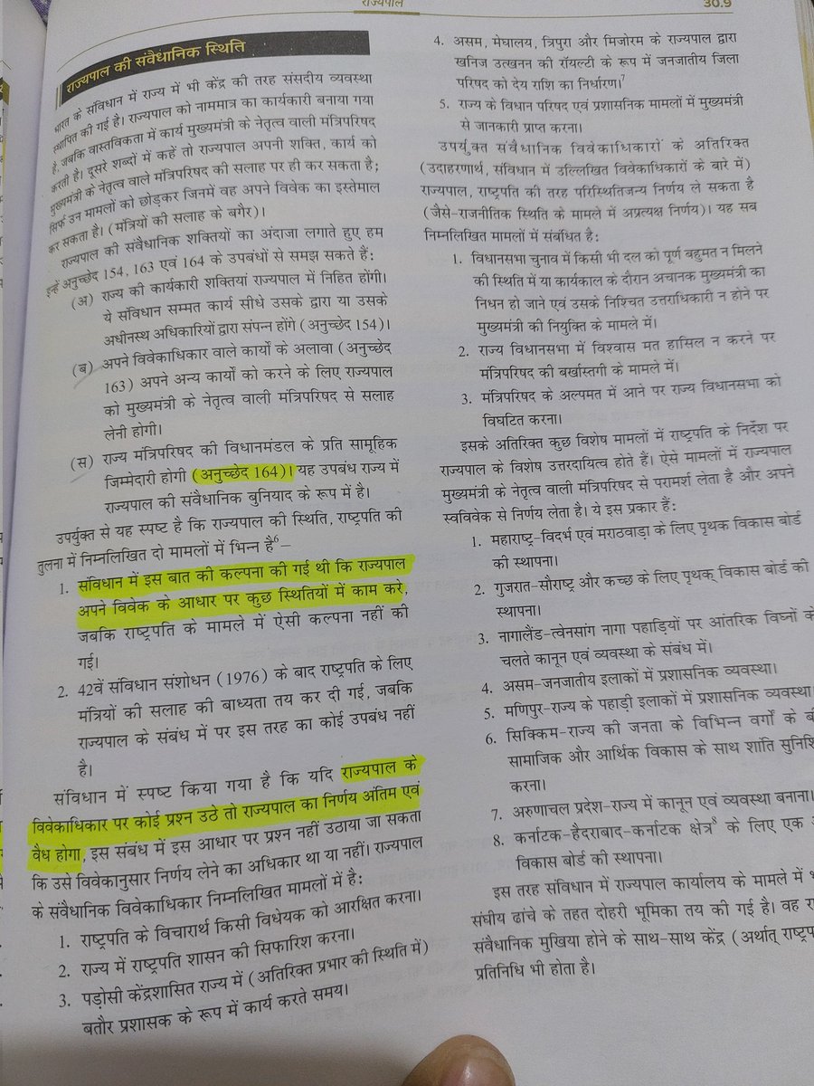 meabhije's tweet photo. “तमिलनाडु में बहुमत का आंकड़ा 118 क्या अटका, अब सबकी नजरें राजभवन पर हैं… क्योंकि ऐसी स्थिति में संविधान कम और राज्यपाल की ‘संवैधानिक व्याख्या’ ज्यादा चर्चा में आ जाती है।”
#TamilNaduPolitics
#Governor
#Article164
#RajBhavan
#VijayThalapathy
#tamilsvsdmk
#VCK
#CMVIJAY 
#AMMK https://t.co/ZFMKSCC70e
