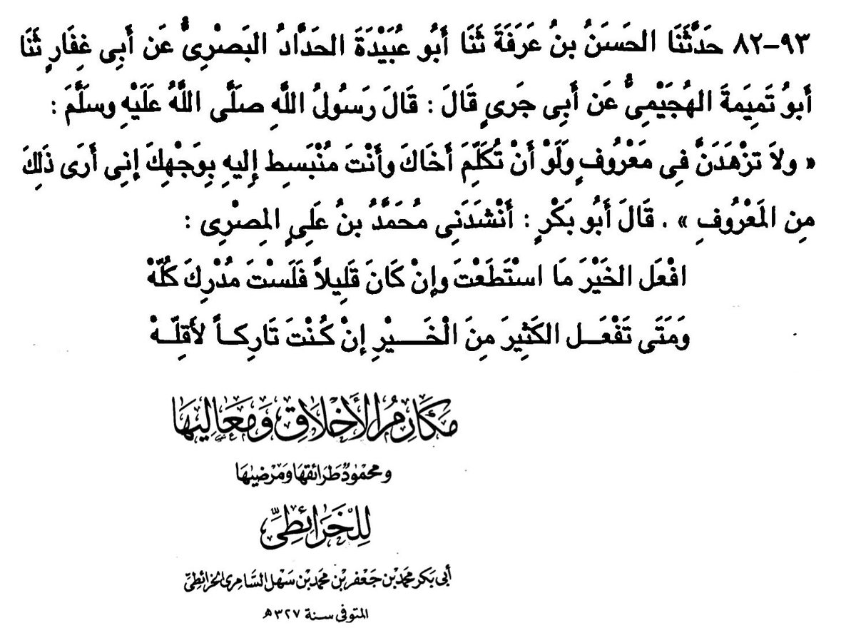 مؤرخ (@ksahistorian) on Twitter photo 