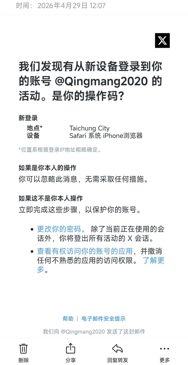 亲友账号@Qingmang2020 已被盗号，请不要点击任何由此账号发送的链接或邀约
据他描述4.29被一个iPhone系统浏览器登录后，就改掉了绑定邮箱和密码。申诉被驳回，理由是无法证明账号是青芒本人
本人交代是退坑暂时不打算玩推了也暂时不会起新号，但还是不希望有人被骗，所以请不要点击私信发送的链接谢谢 https://t.co/j0qouyyL3t