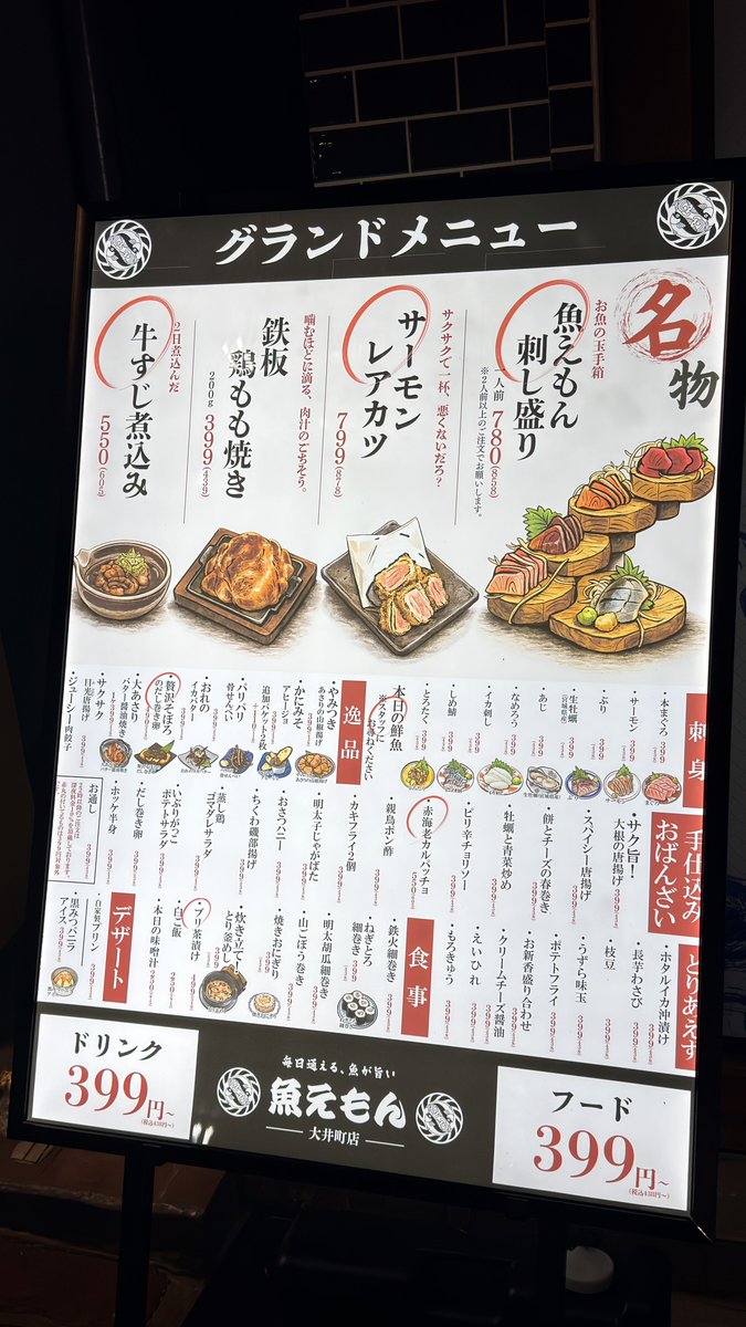 でん@品川大井町 tweet media