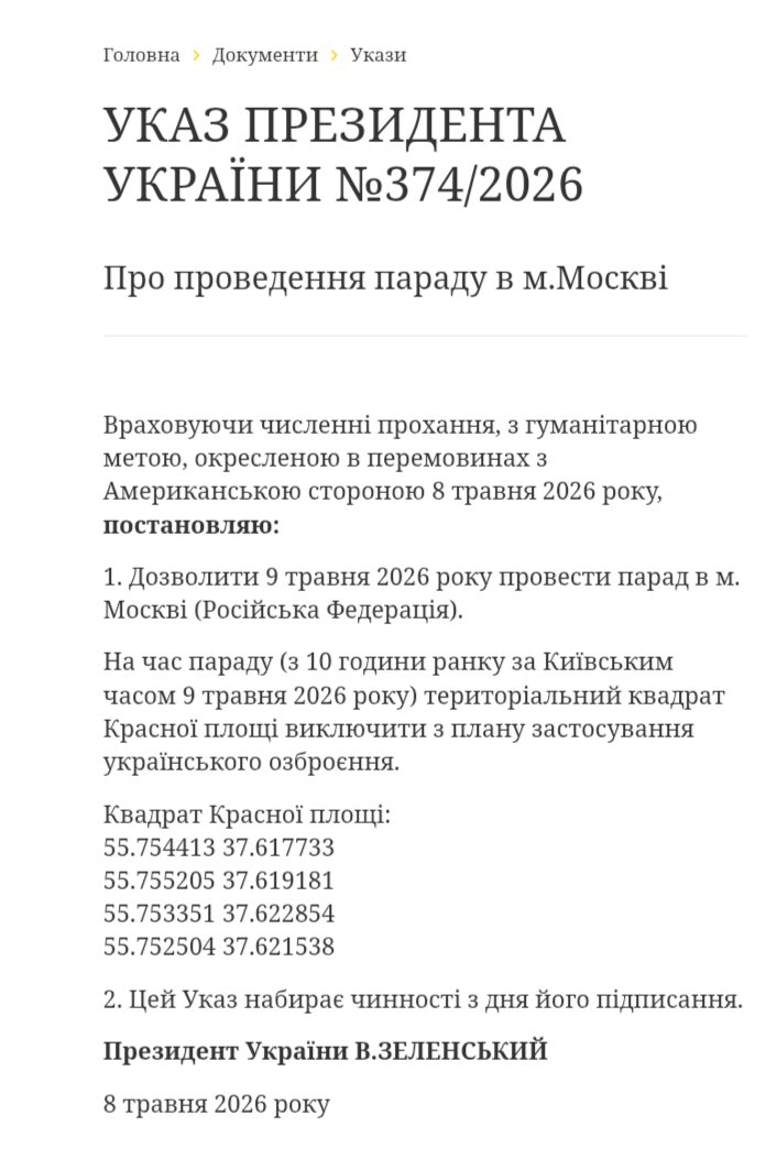 Зеленский капитально уебал по рашистским скрепам, уже слышен визг с болот☺️