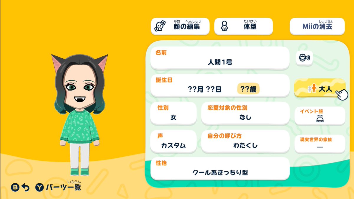 mii☆様おまとめ 私の「Living the Dream」島にいる100人のMiiの最初の20人で、最終的に