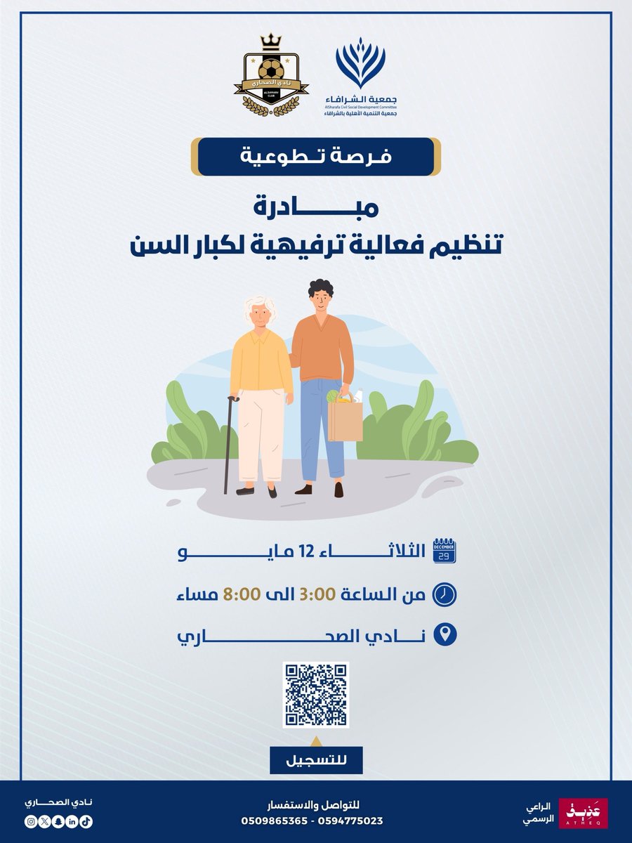 نادي الصحاري السعودي tweet media